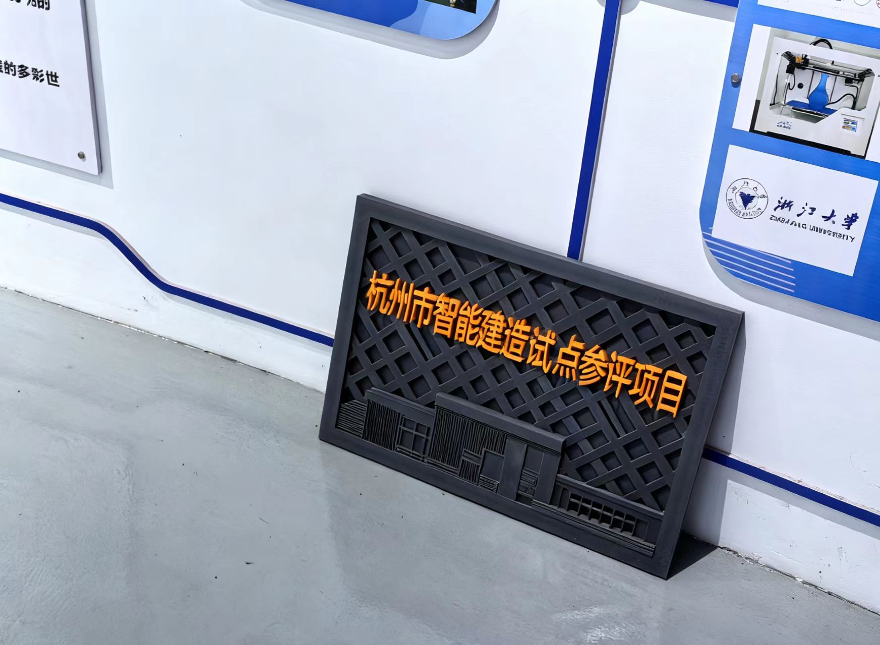 杭州乐善地产赴喜马拉雅考察3D打印项目，共探技术创新与产业融合新机遇